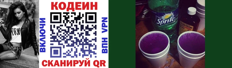 Кодеин Purple Drank  Родники 