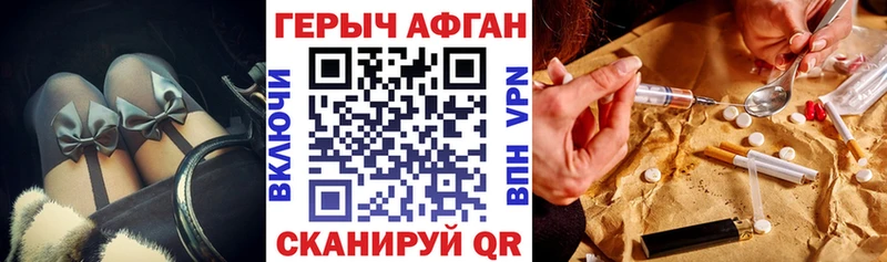Героин хмурый Родники