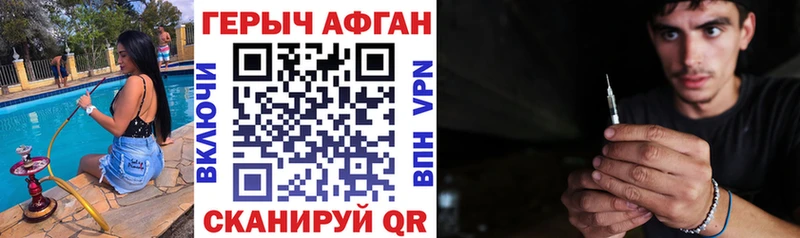 закладка  Родники  МЕГА зеркало  Героин афганец 