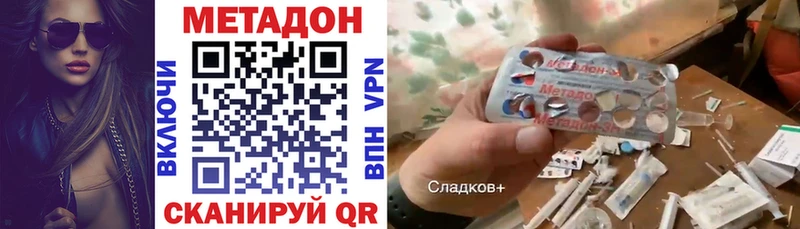 купить  сайты  Родники  МЕТАДОН methadone 